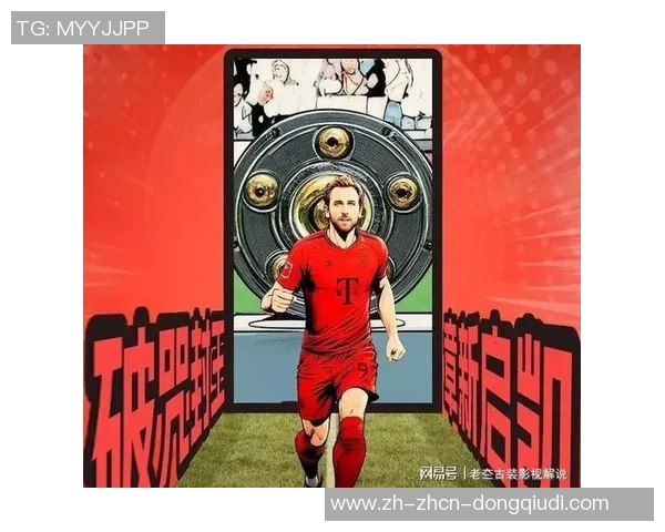 凯恩助力拜仁冲击德甲冠军或提前两轮锁定荣誉 凯恩助力拜仁冲击德甲冠军或提前两轮锁定荣誉